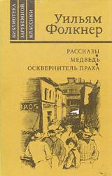 Книга Дым